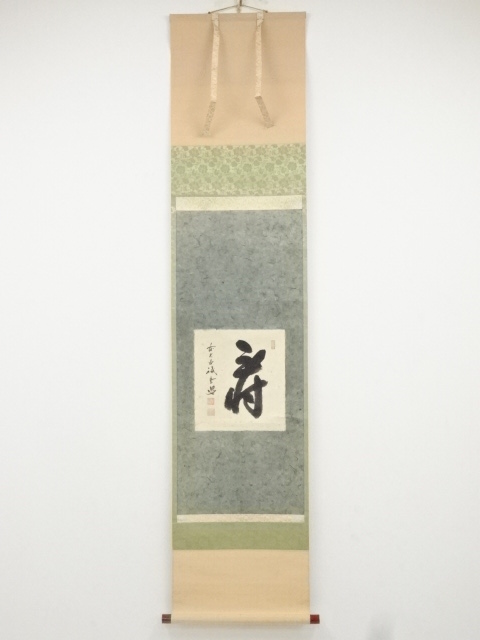 JAPANESE HANGING SCROLL / HAND PAINTED / CALLIGRAPHY 